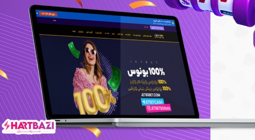 بررسی جامع سایت شرط بندی و سایت شرط بندی فوتبال سایت شرط بندی